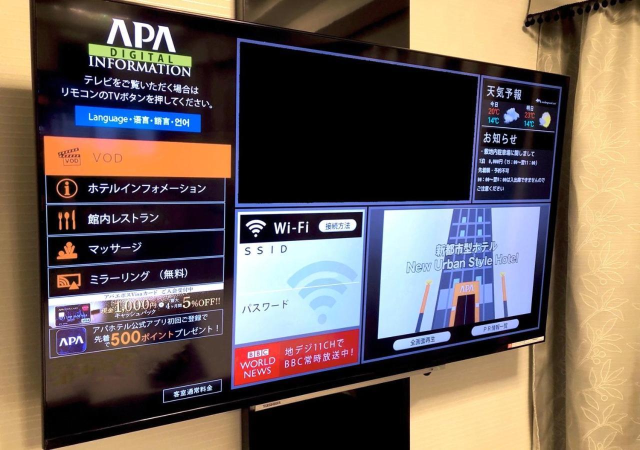 Apa Hatchobori Shintomicho 3* 东京